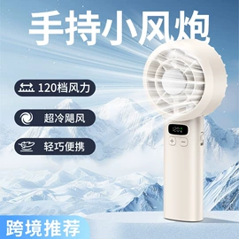 迷你电风扇;加湿器;USB风扇