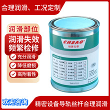 宽温度润滑脂导轨润滑油导杆丝杆油脂白色高温高速润滑脂质保