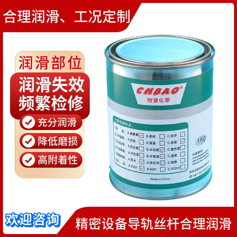 宽温度润滑脂导轨润滑油导杆丝杆油脂白色高温高速润滑脂质保