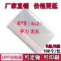 封口opp定制透明自粘袋