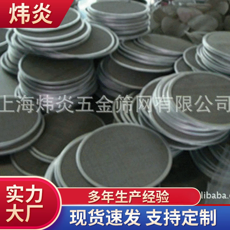 Заключенный сетки сетчатого фильтра 250 фильтра машины кофе нержавеющей стали веаве круглой плотный для прессы