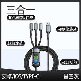100W透明编织一拖三快充手机数据线三合一适用苹果安卓type-c