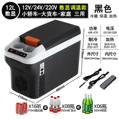 small cars and homes, dual-use 12V-24V, suitable: Soyuducular - 12l-black-small-cartruck-home-use-horizontal-cup-holder-model