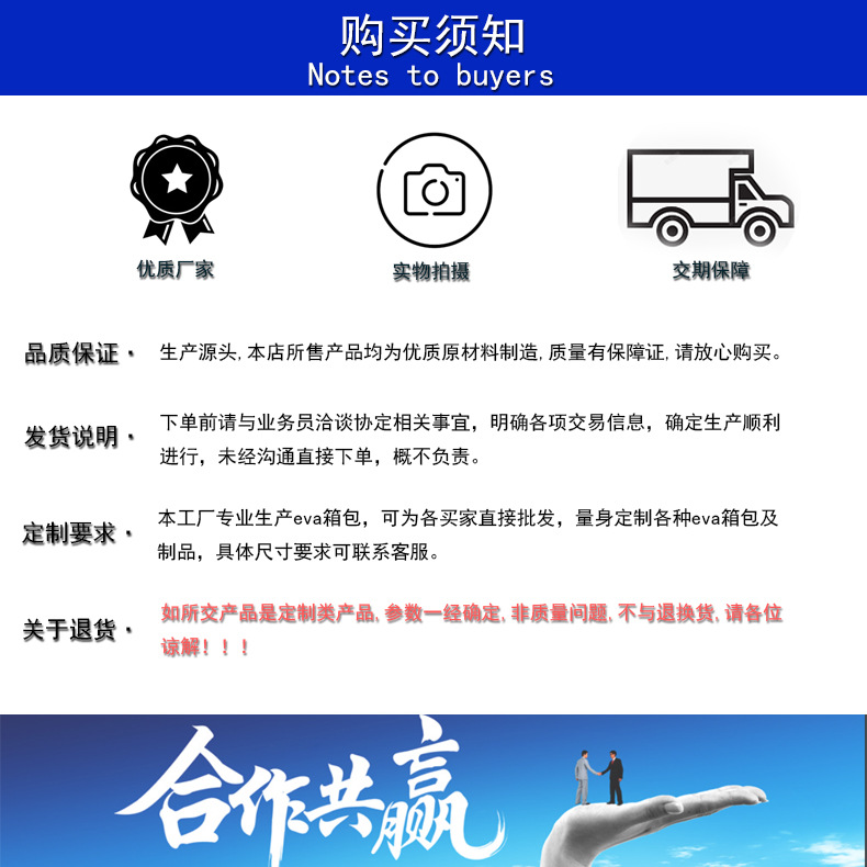 购买须知.jpg