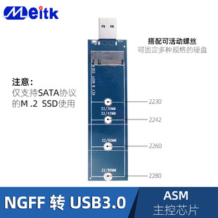NGFF M.2 SSD SSD to USB3.0 bkey sata protocol to USB3.0 adapter card