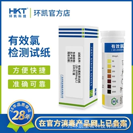 分析试剂;实验试纸;其他工业用清洗剂