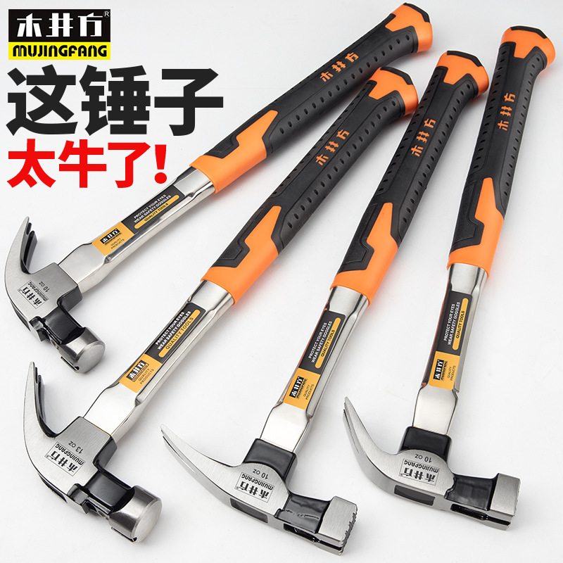 木井方羊角锤木工特钢锤头多功能直角起钉锤工业级钢管柄锤子