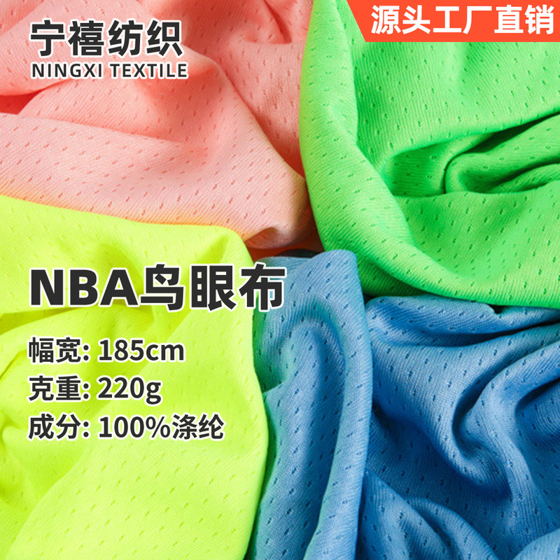 Nba Bird-Eye Fabric Moisture-Wicking Sports Mesh Fabric 220g Polyester Quick-Dry Basketball Jersey T-Shirt Sports Knit Surface Nba Bird-Eye Fabric Moisture-Wicking Sports Mesh Fabric 220g Polyester Quick-Dry Basketball Jersey T-Shirt Sports Knit Surface