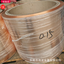 批發現貨C17200電極鈹銅箔軟半硬精密儀表銅帶高彈0.11.0mm導電性