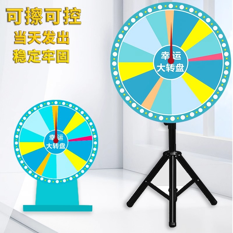 Lottery Turntable Erasable and Writable Lucky Turntable Children Learning Desktop Lottery Turntable Entertainment Turntable