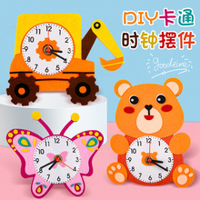 儿童手工时钟diy自制钟表认知时间材料包幼儿园美工区不织布制作