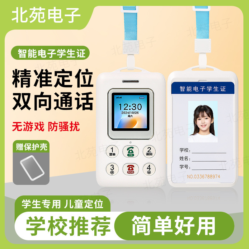 Payable Children's Locator Electronic Smart Student Id Gps Tracking Anti-Loss Full Network Mobile Phone School Communication 4g