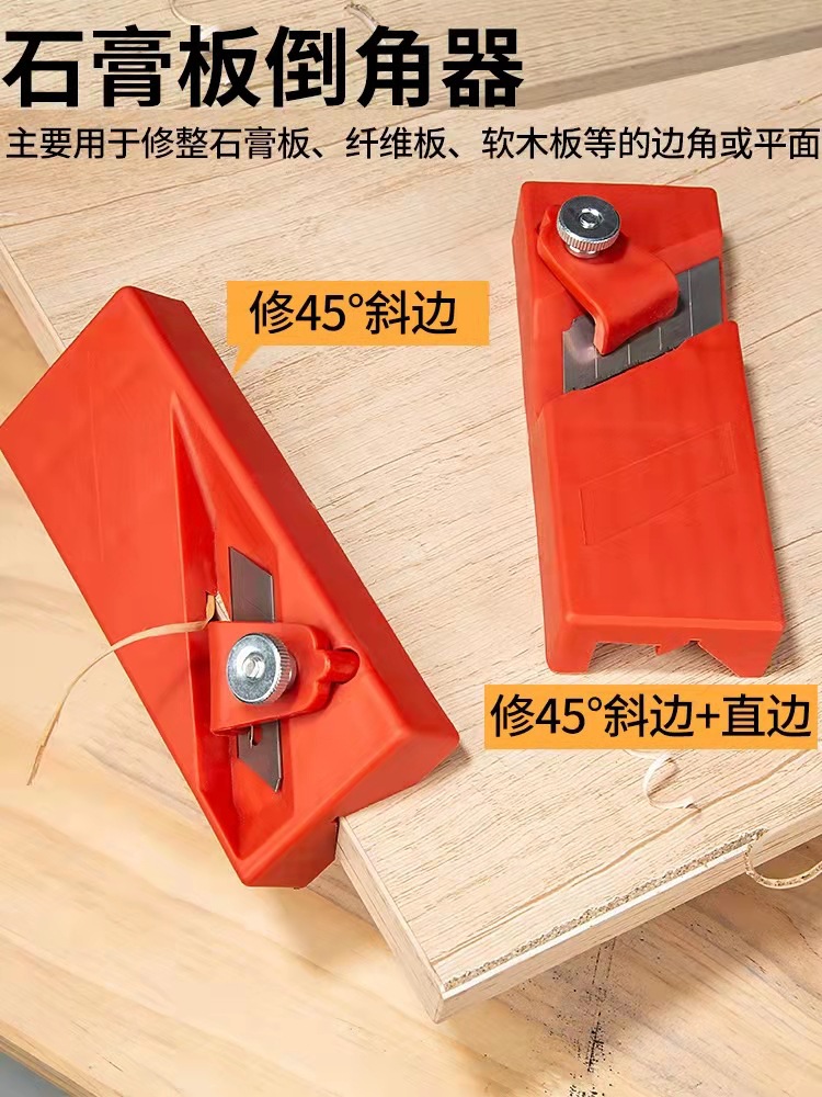石膏线倒角器修边器45度倒角修边器用于碳纤维板隔音板木板等