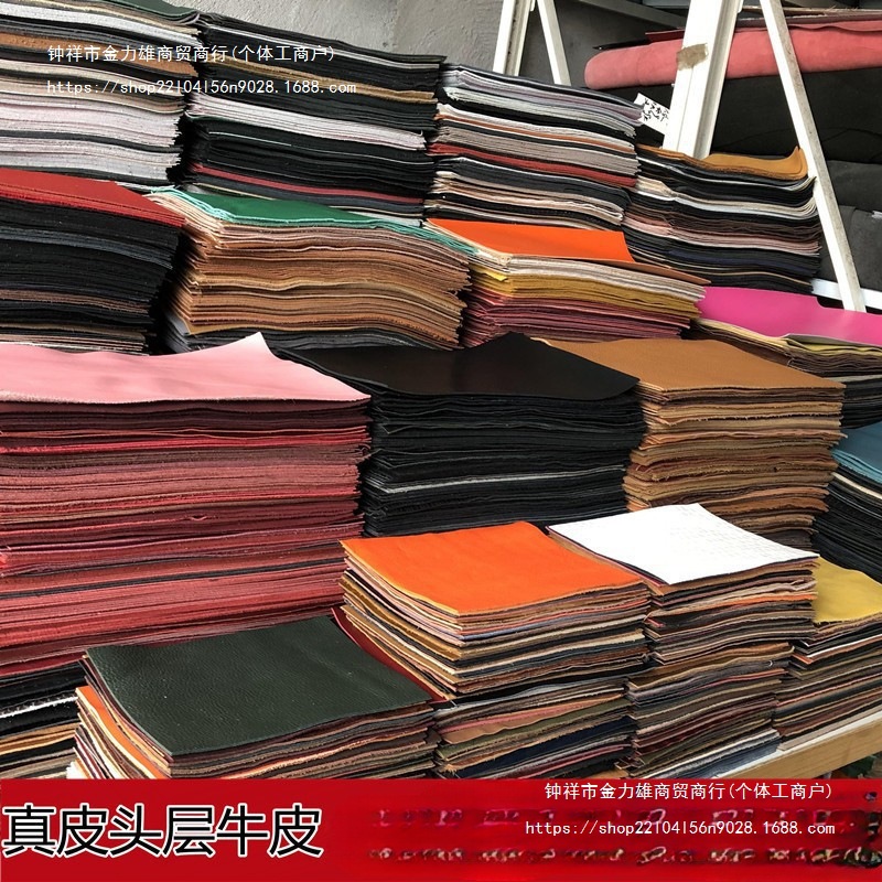 头层牛皮皮料皮革面料边角料植鞣疯马皮碎皮料子一件代发