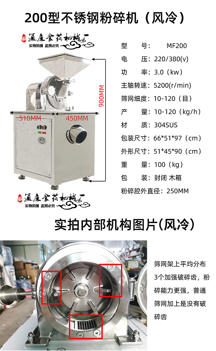 Tongkang all-purpose powder description 04 (200 air-cooled).jpg