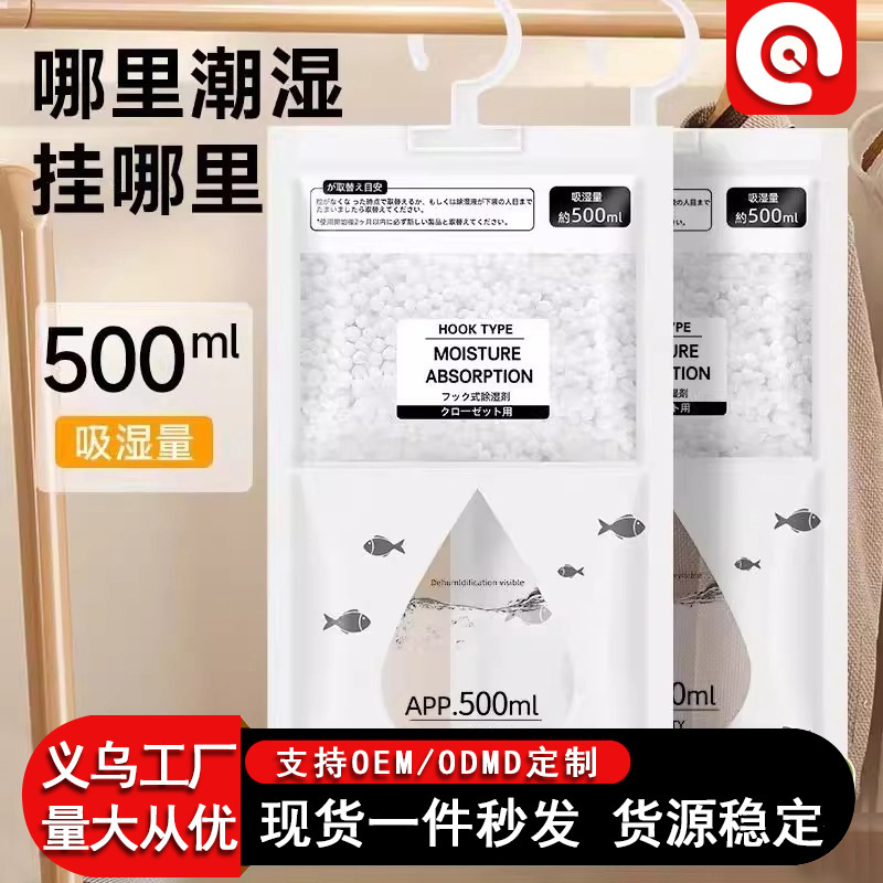 工場直売除湿袋卸売り防かび家庭用箪笥吊り式吸湿袋防湿除湿剤乾燥剤|undefined