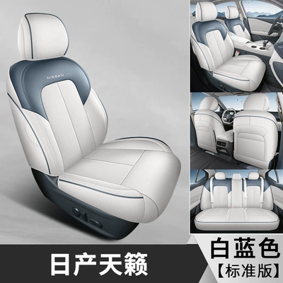 26 models of Nissan Teana custom seat covers for the Harmony cockpit, fully enclosed, breathable perforated leather, comfortable version car seat cushion (Modelə uyğun (Original) oturacaq örtükləri) - white-and-blue-26-models-of-the-standard-version-of-the-nissan-teana-vehicle-specific