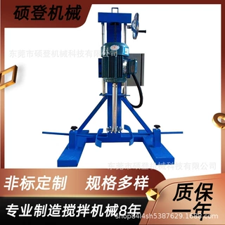 加工定制小型试验分散机 0.55KW高速搅拌机 变频调速搅拌机