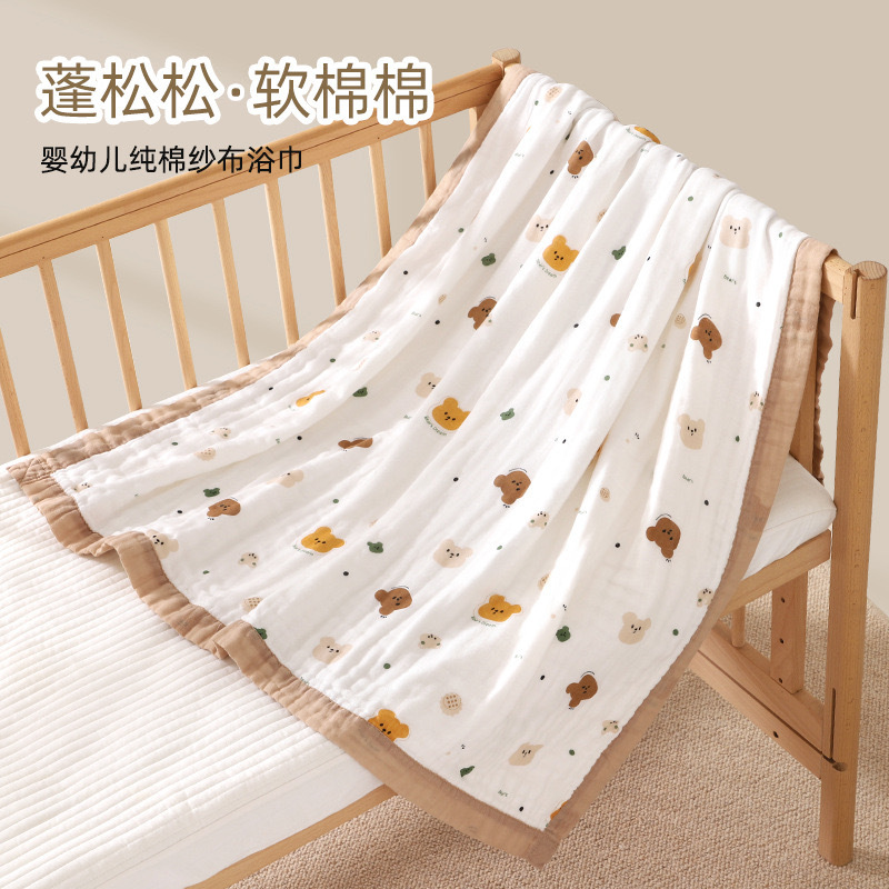 Baby Bath Towel Summer Cool Quilt Six-Layer Pure Cotton Gauze Children's Quilt Newborn Bath Towel Cover Blanket Children's Air-conditioning Quilt