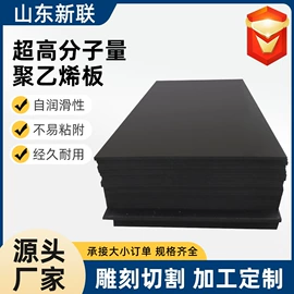 UHMWPE;PE塑料板;铝氧化物