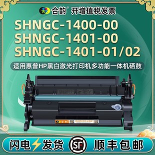 �m�û���SHNGC-1400-00�����ӡ�Cī��1401-00�ۺ�01���02̼�ۺ�