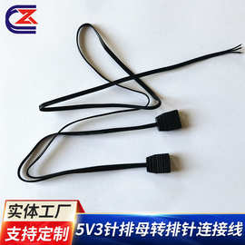 批发RGB 5V3针排母连接线 转排针连接线 电脑风扇主板连接线