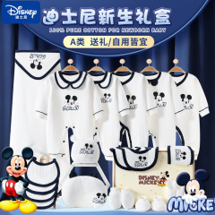 新生児服春秋冬赤ちゃんギフトボックス純綿赤ちゃん用品初生満月プレゼントセット大全