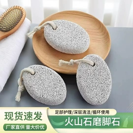 磨脚石;烧烤刷;其他小宠用品