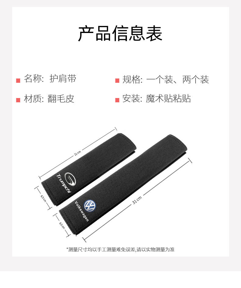 Suitable for Xpeng Monamo3/P7/G3/P5/G9/G6/H Car-Mounted Suede Seat Belt Shoulder Protector Cover