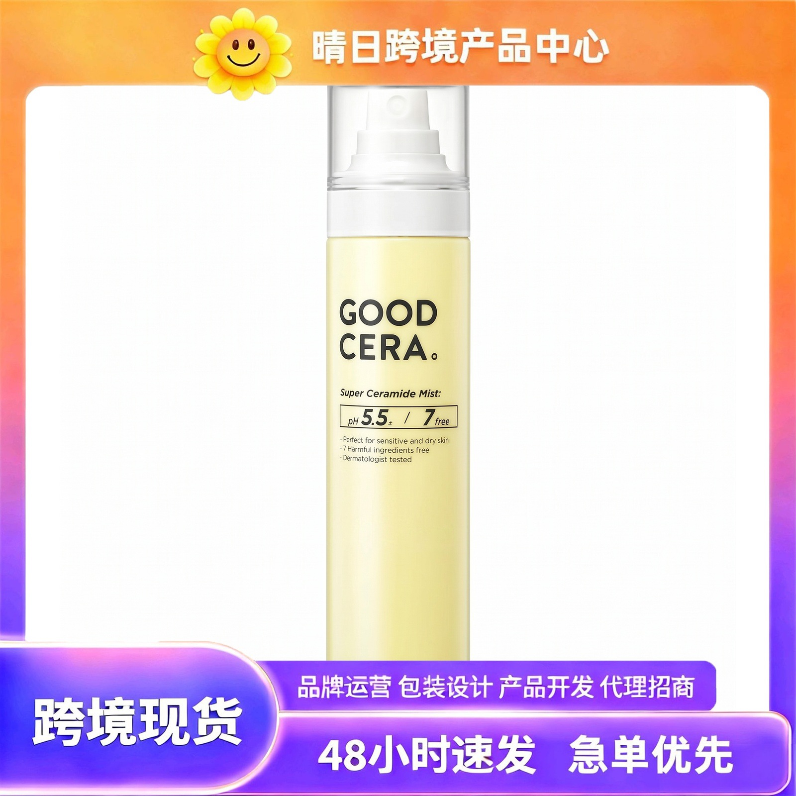 Cross-Border Tk In-Stock Products, New Trends on Amz: Good Cera Moisturizing Spray, Comfortable and Refreshing on the Skin, Not Sticky