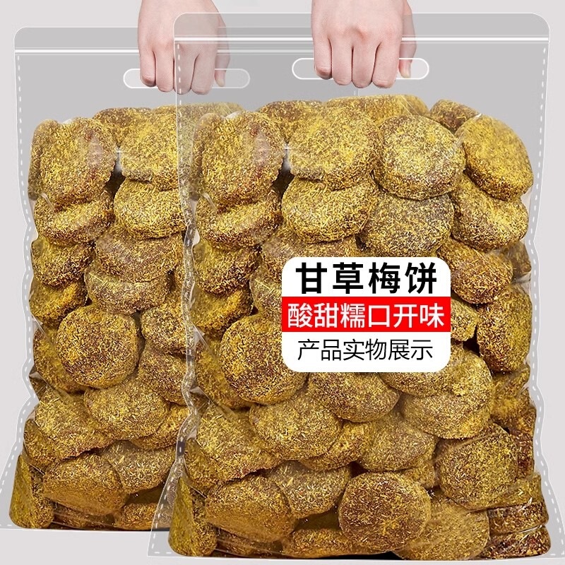 Licorice plum cake 500g bagged preserved plum slices, herbal plum cake, Hangzhou traditional candied fruit, childhood memories snack