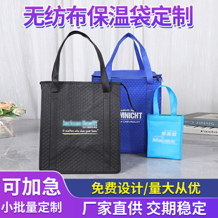 Cake Insulation Bag Custom Foldableing Track Pearl Cotton Waterproof Strong Barbecue Handbag Embossed Non-Woven Ice Bag