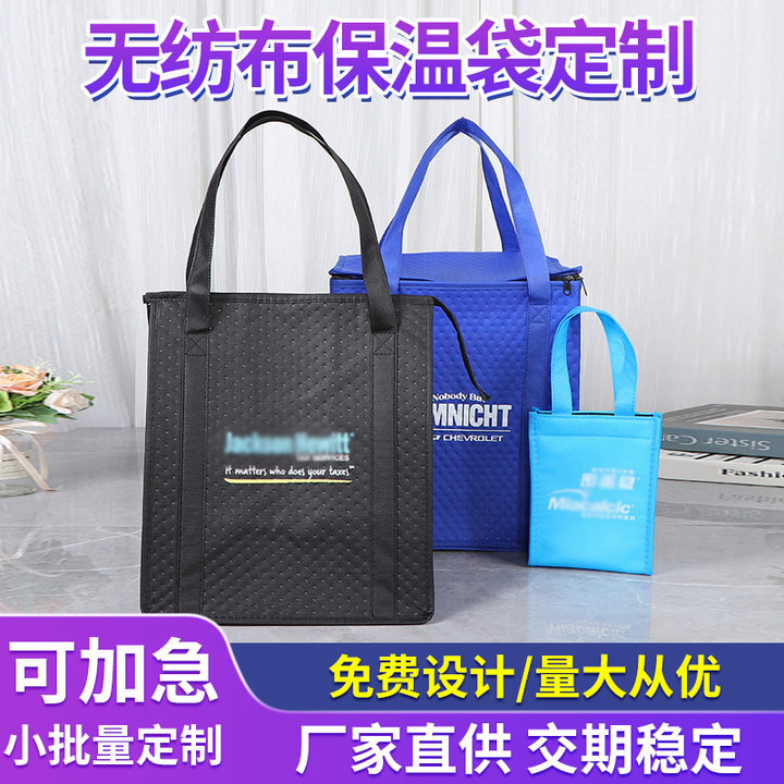 蛋糕保温袋定制折叠履膜珍珠棉防水牢固烧烤手提包压纹无纺布冰包