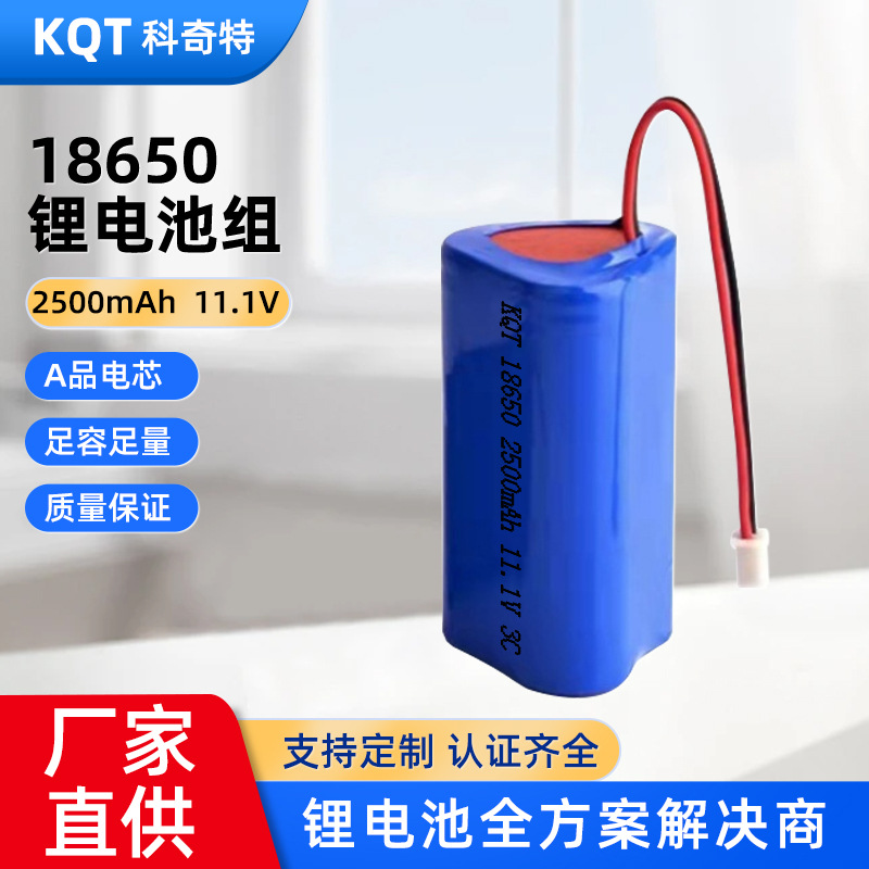 2500mAh超大容量 18650A品电芯锂电池组 11.1V唱戏机车载吸尘器