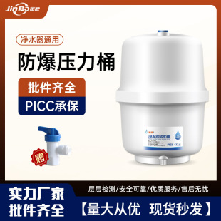 Luyue 3.2g Pressure Barrel White Plastic Water Storage Tank Pure Water Machine 3.2 Gallon Water Storage Barrel Pressure Tank Water Purifier