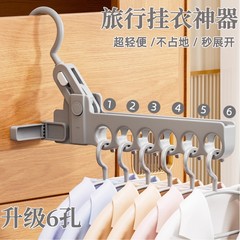折叠衣架旅行晾衣神器便携旅式游酒店宾出差馆晾晒挂衣服无痕五孔