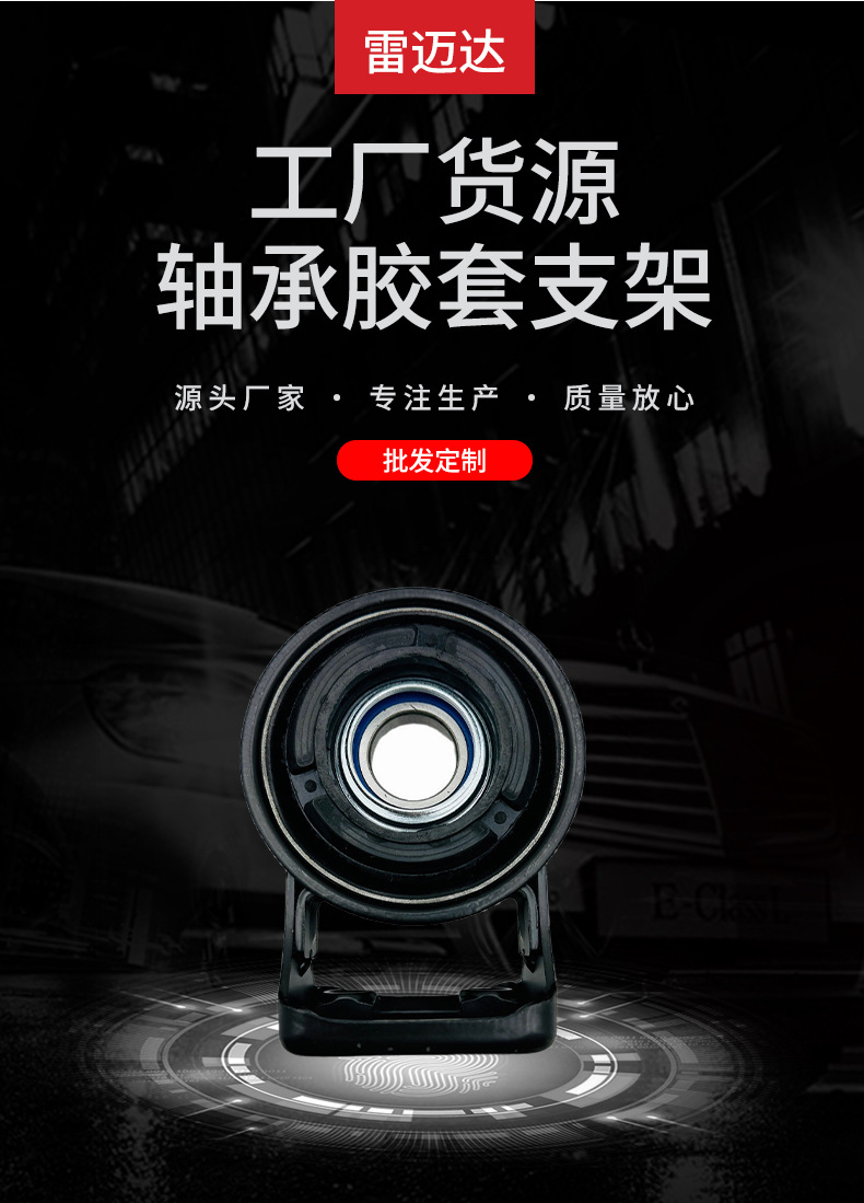 Bearing rubber sleeve bracket hanging glue bridge bearing South Korea Shuanglong Aiteng enjoy Yu 3320009000 drive shaft hanger