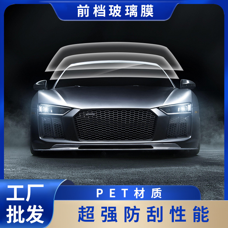 High-Definition Front Glass Anti-Scratch and Wear-Resistant Pet Glass Shield 5Mil Wear-Resistant, Scratch-Resistant and Impact-Resistant Factory Wholesale