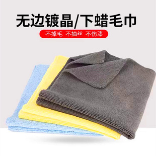 Car crystal plated towel microfiber edgeless car towel waxed coated towel wax collection car wash towel