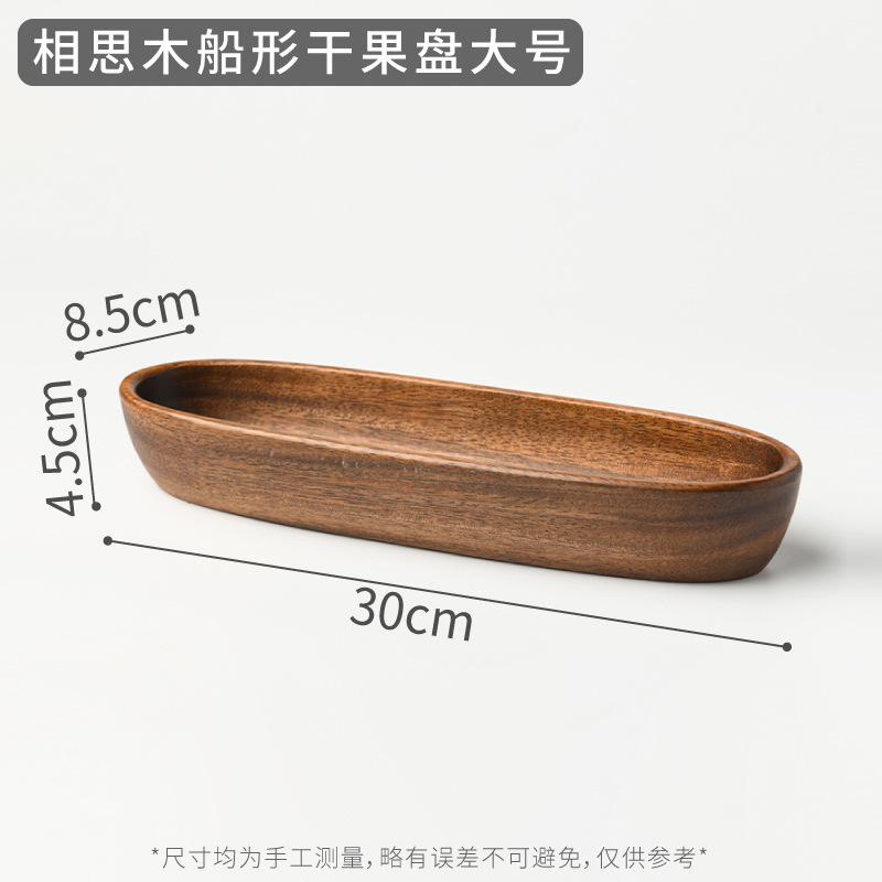 아카시아 뉴 보트형 30cm