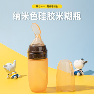 Silicone rice paste bottle newborn squeeze anti-flatulence anti-choking anti-fall rice paste spoon baby feeding water auxiliary spoon wholesale