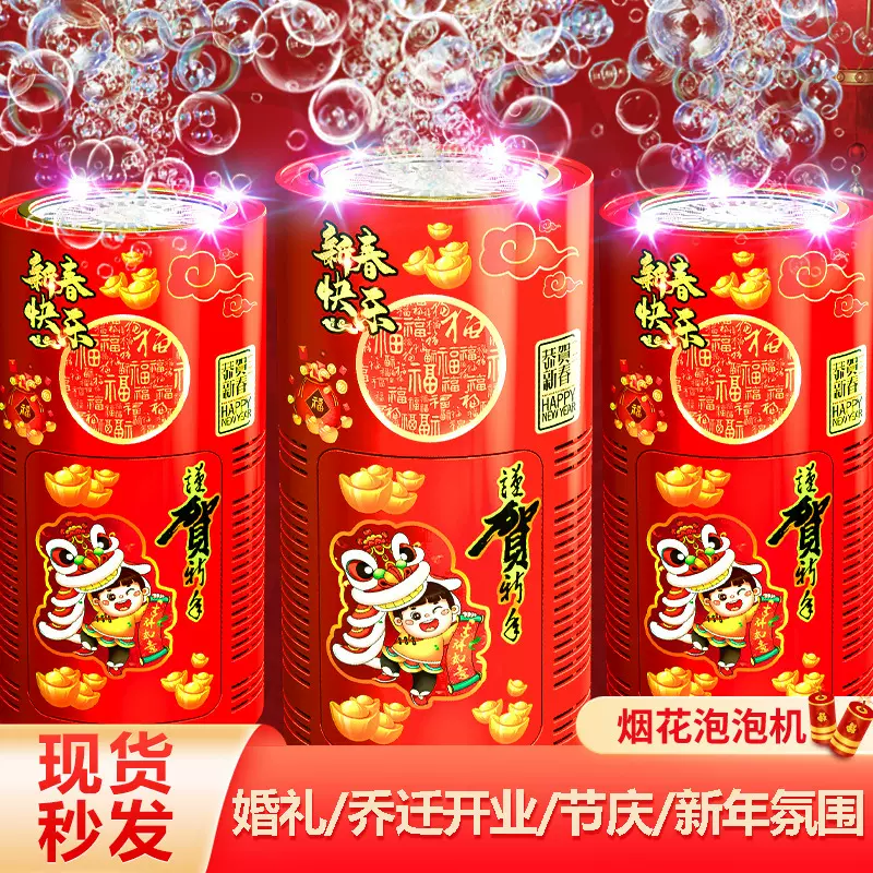 新年礼物烟花泡泡机电动灯光音乐鞭炮声加特林烟花泡泡机儿童玩具