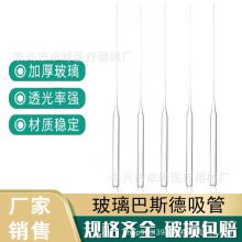 �S�����l ������˹������ �����ιܲ�������7*150 230mm