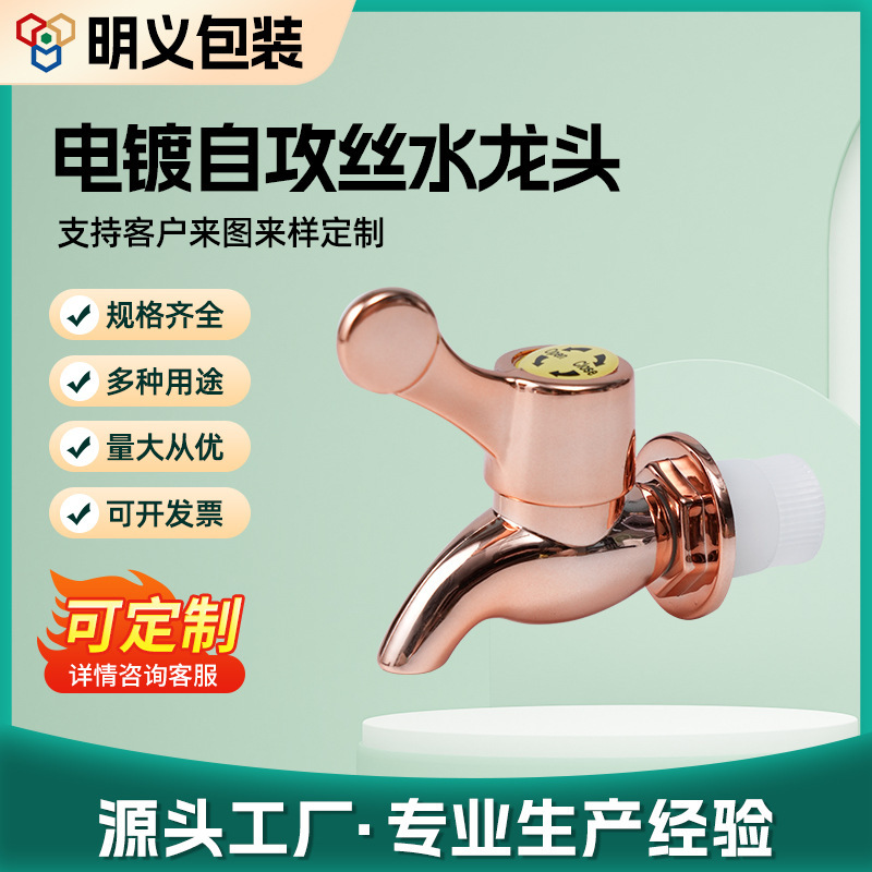 Electroplated Self-Tapping Faucet Copper Valve Faucet Glass Wine Bottle Stainless Steel Wine Jar Switch Faucet Wine Barrel Wine Electroplated Self-Tapping Faucet Copper Valve Faucet Glass Wine Bottle Stainless Steel Wine Jar Switch Faucet Wine Barrel Wine