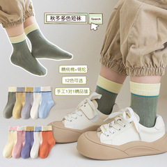 兒童襪子秋a類精梳棉男女童襪嬰兒襪子抗起球透氣寶寶無骨襪百搭