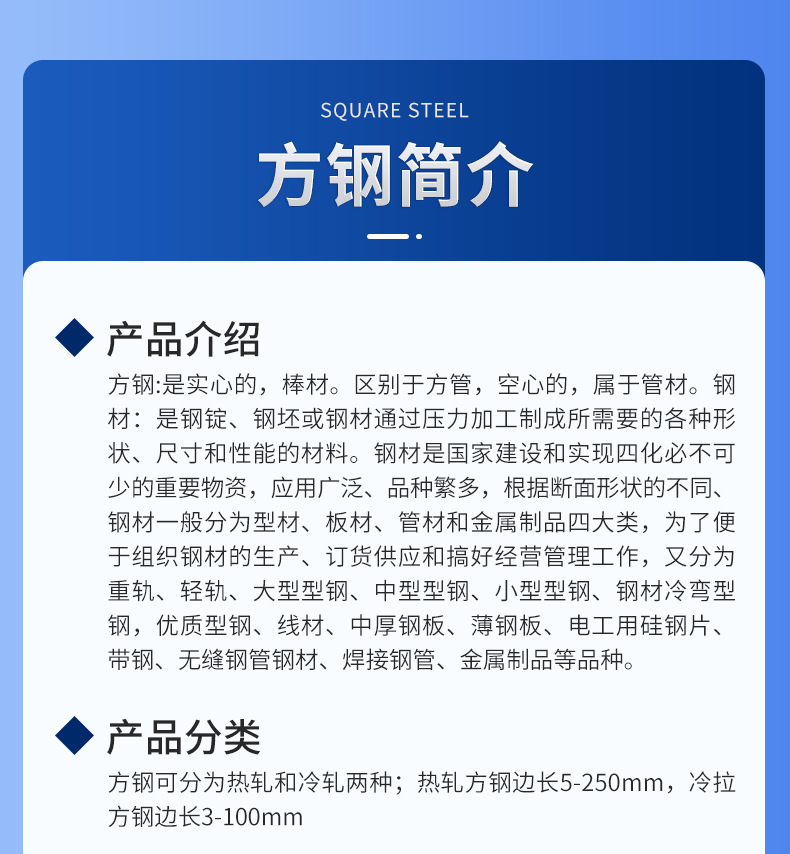 方钢详情页_05.jpg