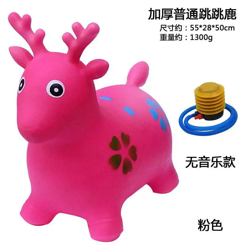Big rubber inflatable air pump for jumping for boys