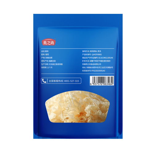 Yanzhifang Tremella fujian Gutian Tremella white fungus North and South dry goods Tremella wholesale bagged edible fungi