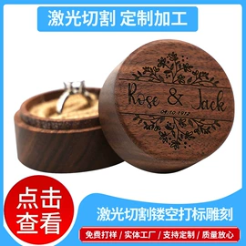 激光加工;键盘;喜字