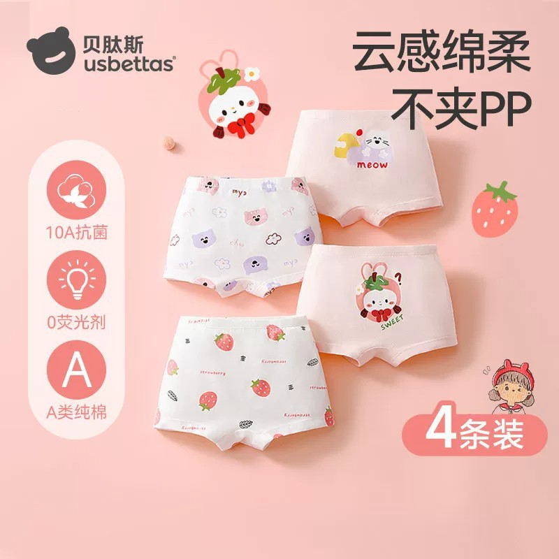 Betas girls' underwear, baby shorts, children's boxer briefs, for medium and large children, pure cotton Class A boxer briefs